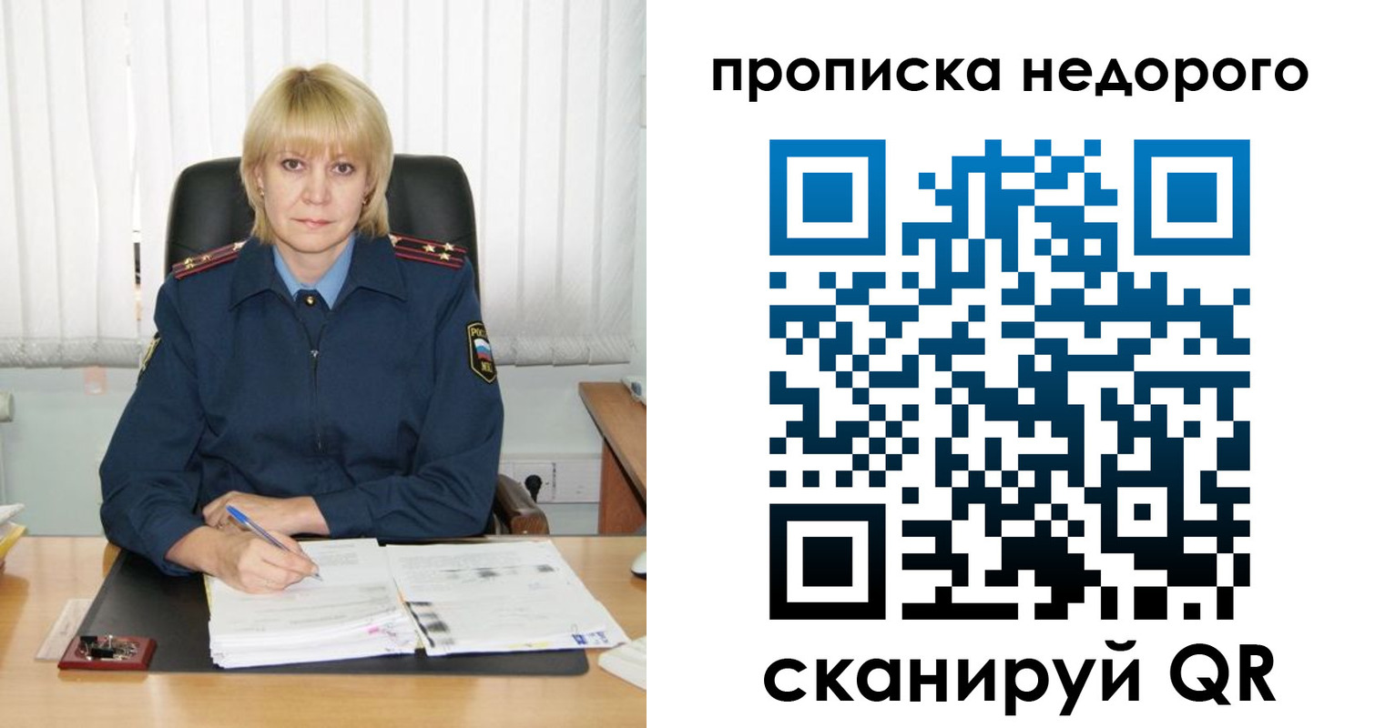 временная регистрация надежно в Ужуре