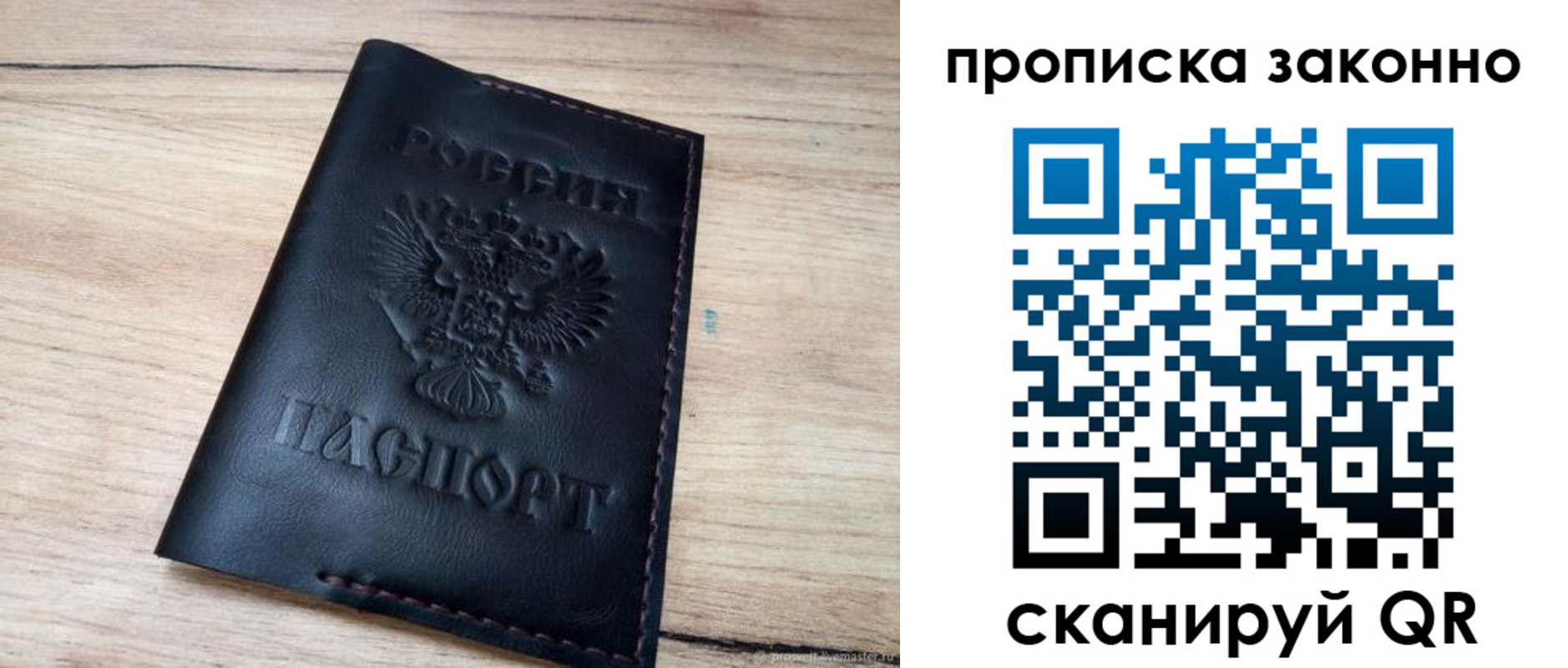 прописка 2025 в Ужуре